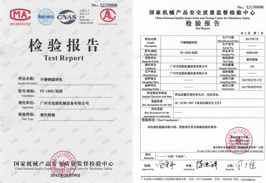 不銹鋼180破碎機.jpg