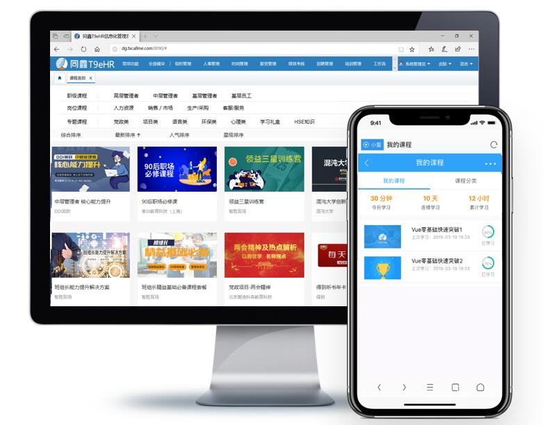 培訓(xùn)管理系統(tǒng) 培訓(xùn)管理系統(tǒng)