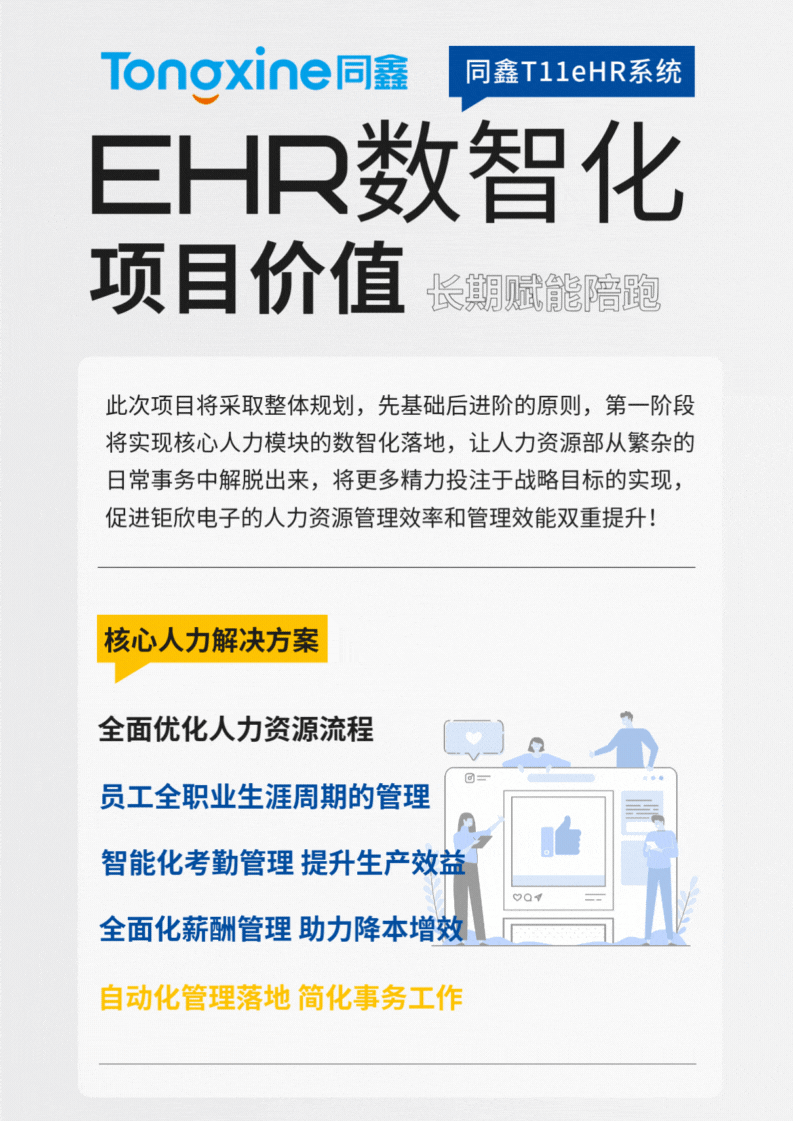 1729655901116142.gif 崗位職責.gif