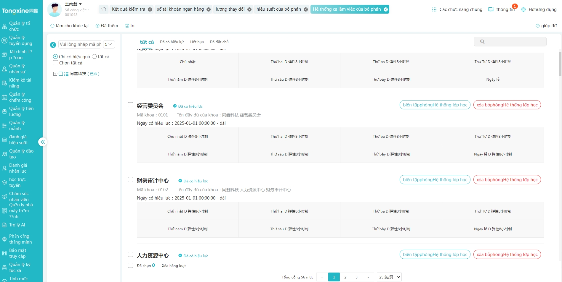 越南考勤系統(tǒng) 越南考勤系統(tǒng)